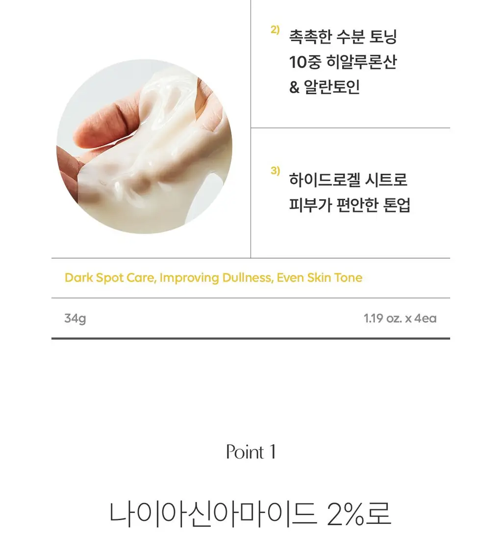 [원조겔팩] 바이오던스 리얼 딥 마스크 4매 (PDRN, 콜라겐, 세라놀, 비타, 씨켈프) 상세페이지 127